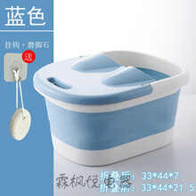 折叠泡脚桶塑料足浴盆加厚洗脚桶泡脚盆按摩足浴桶家用洗脚盆 蓝色