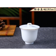 薄胎盖碗 潮州一人瓷小盖碗单个 小号80毫升 羊脂玉白瓷薄胎功夫茶茶碗 描金盖碗(80ml)