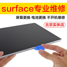 51寄修【非原厂物料】微软surface Pro4567 book go换外屏幕总成主板硬盘电池维修 surface硬盘数据恢复