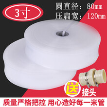 1寸农用水带塑料软管灌溉水管透明水带2寸2.5寸3寸4寸5寸6寸8寸 3寸10公斤一卷100米接头