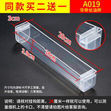 欧曼丽莎   抽油烟机配件中欧式接油盒圆形方形老款油杯三爪卡扣油盘油碗通用 A019华帝油杯