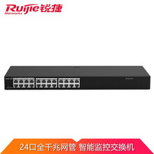 锐捷（Ruijie）RG-ES224GC 24口全千兆机架式监控安防网络分线器分流器企业级网管交换机