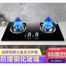 好太太煤气灶双灶家用台式天然气灶嵌入式液化气灶燃气灶九头炉具OL 特卖款 钢火盖 730*410小面板 送气管电池 天然气