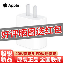 Apple苹果20W充电头/连接线iPhone 11/12pro Max 20W USB-C 电源适配器