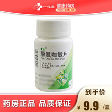 云植 酚氨咖敏片100片 /瓶 1瓶装100片