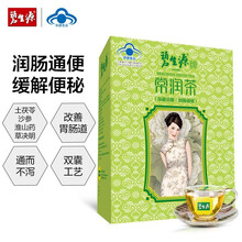 碧生源常润茶通便茶润肠通便肠清茶润肠茶非小粉丸2.5g*60袋