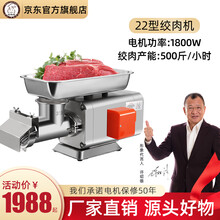 巧厨娘绞肉机商用大功率电动多功能不锈钢灌肠机碎肉机鸡架绞肉馅肉铺用YC12S 22型国产电机1800W