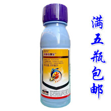诺普信跳宝10%哒螨灵啶虫脒 甘蓝黄条跳甲 农药杀虫剂 200ml