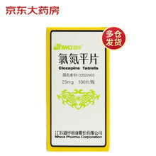 恩华  氯氮平片  25mg*100片 精神分裂症 躁狂症 神经系统用药
