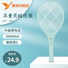 雅格（YAGE）电蚊拍家用充电式灭蚊器两用灭捕蚊子苍蝇神器锂电池电击式灭蚊拍子户外驱蚊器蚊子拍苍蝇拍 D008【锂电池+过充防爆】