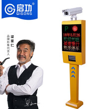 启功QG-CP12800启功可定制智能车牌识别每套