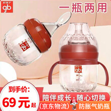 gb好孩子奶瓶新生儿玻璃奶瓶防胀气奶瓶防呛奶宽口径初生婴儿小号钻石款铂金系列加厚玻璃奶瓶断奶神器 石榴红180ML 3-6月奶嘴+勺子嘴+礼包