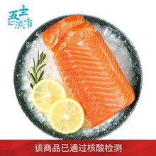 核酸已通过 华润 五丰渔市 挪威三文鱼刺身鱼段 进口冰鲜深海大西洋鲑整条切块 冰鲜三文鱼段200g