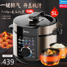 美的（Midea）电压力锅家用5L大容量多功能全自动电高压锅饭煲饭锅 香槟金