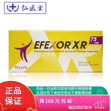 怡诺思 盐酸文拉法辛缓释胶囊/75mg(以文拉法辛计)*14粒 1盒装【】