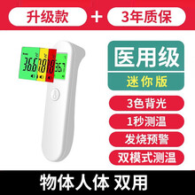 充电款电子额温枪家用温度体温计测温医专用高精度人体表精准 迷你款（灵敏探头-人体2F物体双模式） 迷你款（灵敏探头-人体/物体双模式）