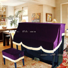 意大利加厚丝绒钢琴罩全罩布艺琴套尘凳罩欧式简约现代DL-1933 全披紫罗兰 加大款不含凳罩