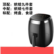 一年保修空气炸锅家用大容量无油薯条机电炸锅 7升/智能+数显【强烈】 标配 只有食谱和烤盘