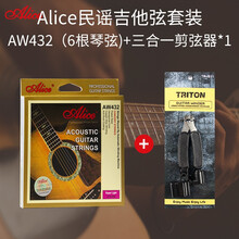 爱丽丝（Alice）民谣吉他弦套装6根琴弦套弦进口钢丝防锈木吉他镀膜琴弦AW466 AW432吉他弦套装6根琴弦+三合一剪弦器