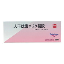 尤靖安 重组人干扰素a-2b凝胶尤靖安人干扰素α2b凝胶 5g*1支  妇科凝胶  宫颈糜烂 尖锐湿疣  用于带状疱疹