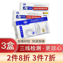 RUSH AROMA UK HIV试纸 艾滋病检测试纸 第四代三线 血液唾液 爱滋病 性病梅毒 【推荐血唾双检】hiv血检*2盒+hiv唾检*1盒
