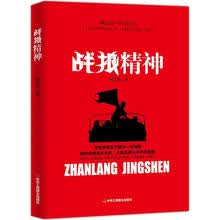 《战狼精神》臧龙松【扫描版_PDF电子书_下载】