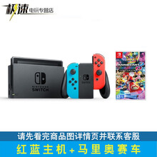 任天堂 Nintendo Switch 国行增强续航版 NS家用体感游戏机 便携掌上游戏机 红蓝主机+马里奥赛车8