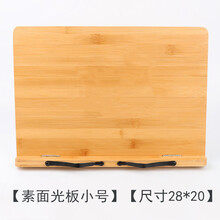 阅读架读书架桌上多功能书夹 成人折叠支架钢琴乐器桌面谱夹 光板小号【28*20cm】