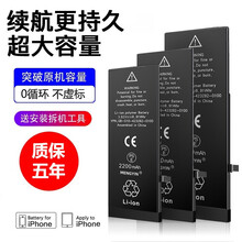 帆睿 苹果7大容量手机电池8适用于iphonex德赛5s6splus11xr6sp 7p换xsmax 超大容量【苹果x电池】工具整套+3M胶+教程