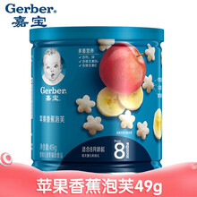 嘉宝(Gerber)宝宝零食 嘉宝果味泡芙 婴幼儿零食泡芙（适合8个月以上） 苹果香蕉