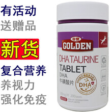 谷登 dha 猫牛磺酸片 折耳猫 蓝猫 美短 布偶猫 小猫 成猫 老年猫 补微量元素 强免疫 保健品