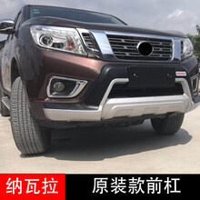 适用于纳瓦拉前杠适用于日产纳瓦拉前杠改装NAVARA前保险杠前护杠防护杠防撞保险杠 前杠 前护杠  否
