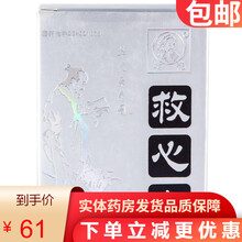 华佗 救心丸 25mg*20粒*1瓶/盒 1盒