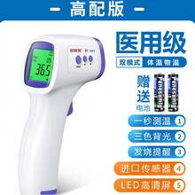 医专用电子体温人体家用额温枪高精度温度计婴儿精准测温仪 【高配款】三色背光*air智能双测温*LED高清屏