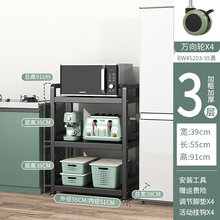 厨房收纳置物架落地式多层微波炉架烤箱锅架货架不锈钢多功能架子 (金属款)三层长55CM
