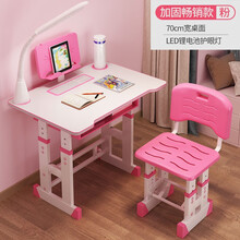 儿童可拆儿童学习桌/小餐桌塑料桌 宝宝餐桌 卡通桌椅 70cm粉色+阅读器+护眼灯+文具盒+水杯槽+抽屉