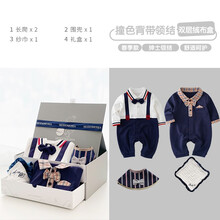 modomoma新生儿用品婴儿礼盒春装夏衣服男宝宝绅士领结领带王子连体衣爬服连帽套装创意双层满月礼物 双层绒布盒【背带撞色咖领结】 59cm(【建议0-3个月】)