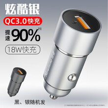 纽曼 车载充电器快充车充点烟器车载充车用汽车手机充电头USB 全合金QC3.0快充+夜光灯