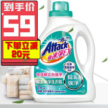 花王一匙灵进口洗衣液手洗持久留香婴儿宝宝机洗内衣裤洗衣液衣物清洁 极速净EX超浓缩洗衣液2.4kg