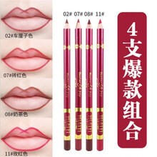 唇线笔防水持久不沾杯不掉色口红笔画唇笔哑光雾面勾线易上色 2车厘子+7砖红+8奶茶+11枚红