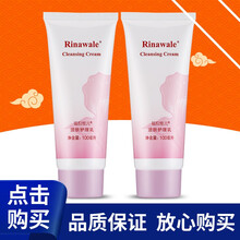 瑞.倪维儿康婷洁肤护理乳100ml清洁洁肤 两瓶装