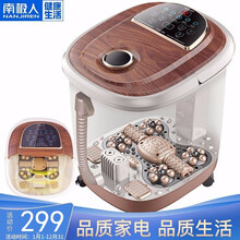 南极人（NANJIREN） 【明星推荐】全自动足浴盆电动深桶加热洗脚盆 自助按摩泡脚桶 南极人官方指定特卖-木纹豪华多功能高桶款