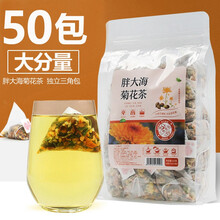 50小包胖大海菊花茶润喉咽慢性吸烟者护嗓润嗓子哑疼炎肺甘草薄荷胎菊花茶叶泡水喝的养生男女茶包可搭