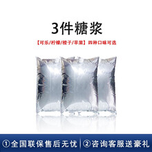 钦樽 可乐机商用可乐糖浆小型自助可乐机现调碳酸饮料机全自动汉堡店 三件糖浆