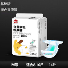 狗狗狗狗生理裤宠物尿不湿纸尿片尿裤尿裤 公母金毛泰迪母狗纸尿裤宠物尿不湿中小型犬姨妈裤发情裤姨妈巾 基础版导流层女宝M