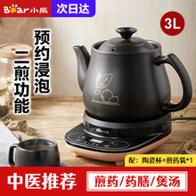 小熊（Bear）煎药壶3L 中药锅分体陶瓷中药煲全自动中药壶熬药锅熬药罐养生壶电药锅中医砂锅 JYH-C30G5