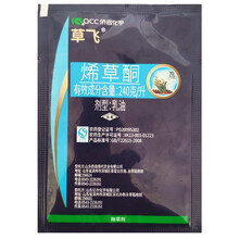24%烯草酮花生田地油菜大豆苗后专用除草剂希草酮稀草烔灭除草药 20ml
