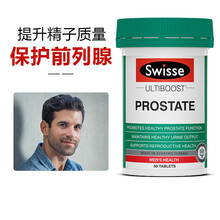 斯威斯swisse前列康片锯棕榈番茄红素片supersmart男士备孕 澳洲进口 番茄红素  50粒