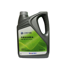 名爵MG 原厂机油 4S店直供 全合成发动机油/润滑油 5W-30 SN级 美孚4L 适用MG6/MG3/MGHS/ZS/GS