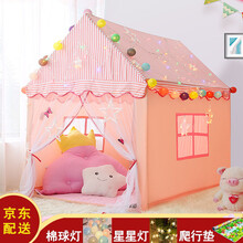 四秉鹏 儿童帐篷室内游戏屋 加大款家用宝宝公主房城堡 男孩女孩儿童玩具屋 粉色房子+星星灯+棉球灯 送爬行垫